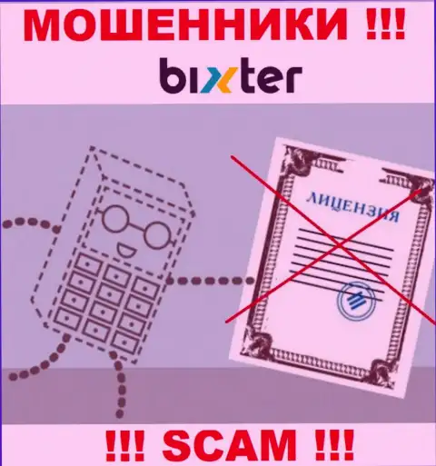 Нереально нарыть информацию об лицензии ворюг Бикстер - ее просто не существует !!!