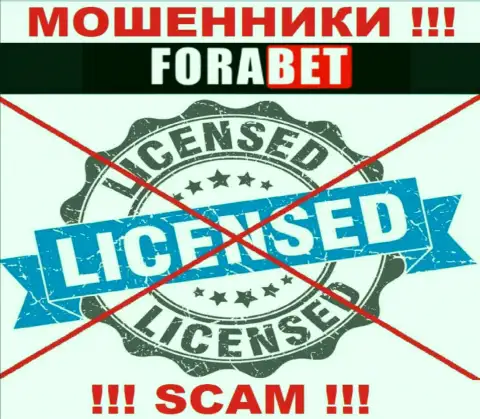 ФораБет не получили лицензию на ведение бизнеса - это еще одни разводилы