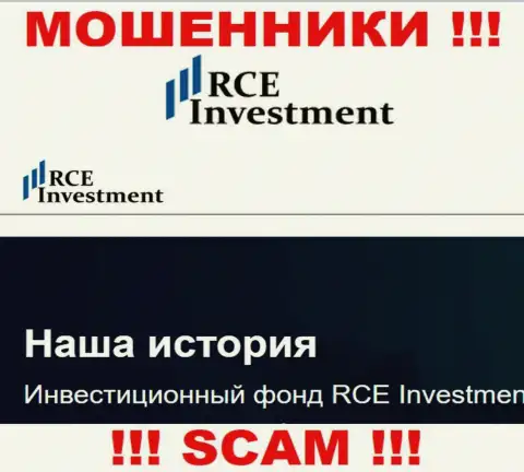 RCEHoldingsInc Com - это еще один развод !!! Инвестиционный фонд - конкретно в данной области они и промышляют