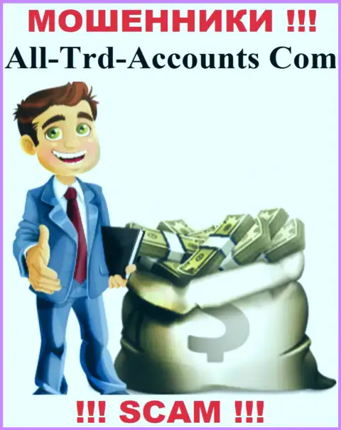 Мошенники All Trd Accounts могут пытаться уговорить и Вас перечислить в их организацию средства - ОСТОРОЖНЕЕ