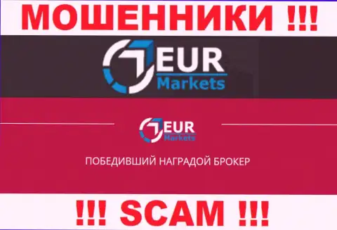 Не переводите деньги в ЕУРМаркетс Ком, род деятельности которых - Broker