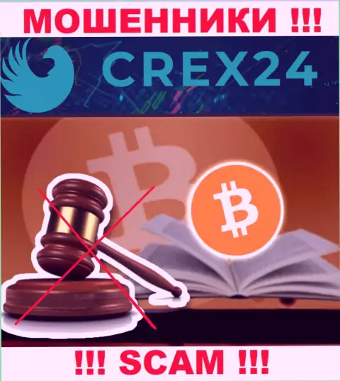 Абсолютно никто не регулирует действия Crex24 Com, а следовательно промышляют нелегально, не работайте совместно с ними