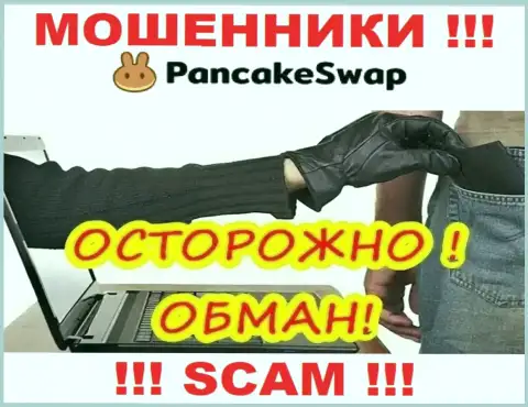PancakeSwap доверять опасно, обманом разводят на дополнительные финансовые вложения