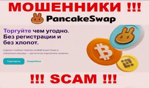 Деятельность интернет аферистов Панкэйк Свап: Crypto trading - это замануха для наивных людей