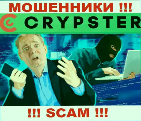Вывод финансовых вложений из брокерской конторы Crypster вероятен, расскажем как надо поступать