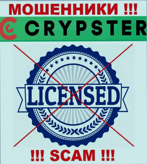 Знаете, из-за чего на информационном ресурсе Crypster Net не приведена их лицензия ? Потому что мошенникам ее просто не дают