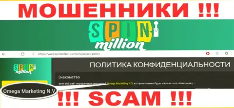 Юридическое лицо мошенников СпинМиллион - это Omega Marketing N.V.