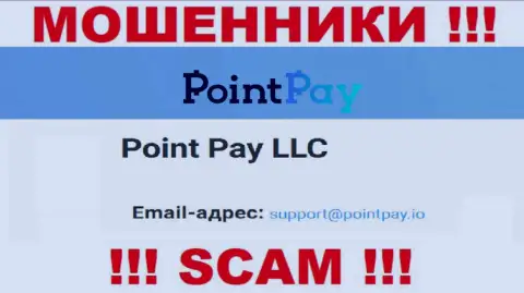 На официальном сайте незаконно действующей конторы PointPay указан этот электронный адрес