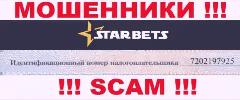 Регистрационный номер противозаконно действующей организации StarBets - 7202197925