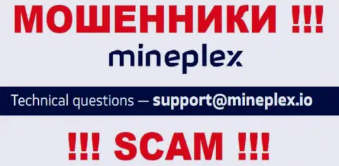 МинеПлекс - это МОШЕННИКИ !!! Данный e-mail размещен у них на официальном web-сайте