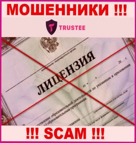 Trustee Wallet работают незаконно - у данных мошенников нет лицензионного документа !!! БУДЬТЕ КРАЙНЕ БДИТЕЛЬНЫ !!!