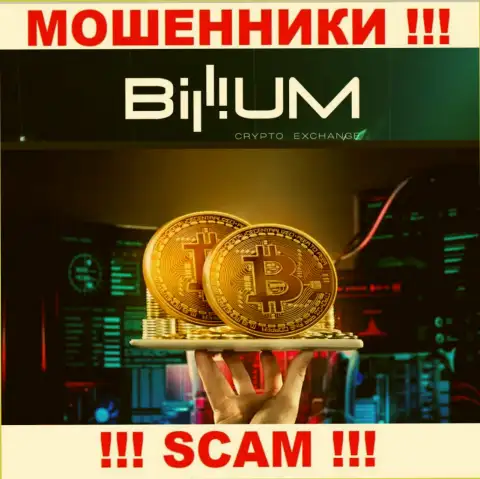 Billium Com не позволят вам забрать назад денежные активы, а а еще дополнительно налоговый сбор будут требовать