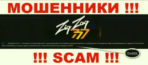 Регистрационный номер мошенников ЗигЗаг 777, с которыми работать слишком опасно: 134835