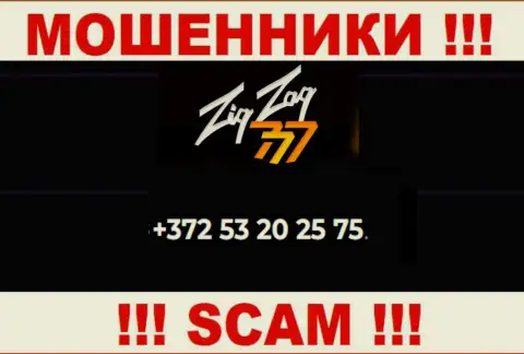 БУДЬТЕ БДИТЕЛЬНЫ ! ВОРЮГИ из компании ZigZag 777 названивают с разных номеров телефона