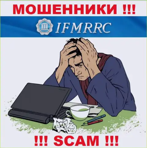 Если вас развели на финансовые средства в организации МЦРОФР Ком, то тогда присылайте сообщение, Вам постараются оказать помощь