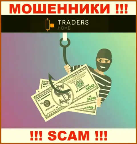 TradersHome - это интернет-мошенники, которые подбивают доверчивых людей взаимодействовать, в результате грабят