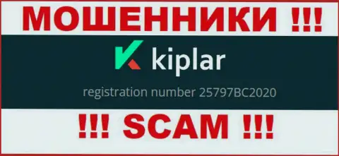 Номер регистрации компании Kiplar Ltd, в которую сбережения рекомендуем не отправлять: 25797BC2020