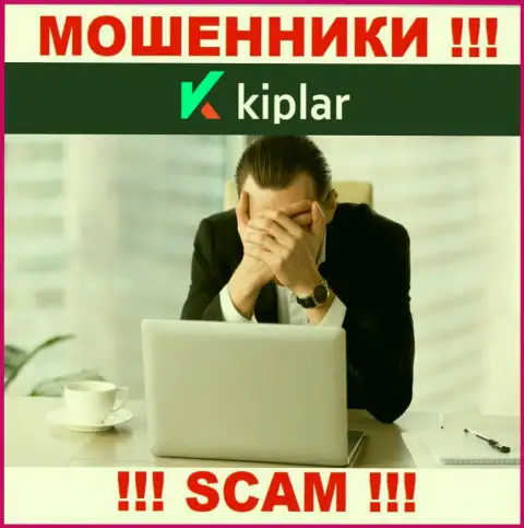 У организации Kiplar Com нет регулятора - internet-ворюги без проблем дурачат наивных людей