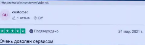 Клиенты BTCBIT Sp. z.o.o на интернет-сервисе ru trustpilot com отметили прекрасное качество оказываемых услуг