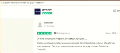Еще перечень реальных отзывов об деятельности обменного онлайн пункта BTCBIT Sp. z.o.o с web-сервиса ru trustpilot com