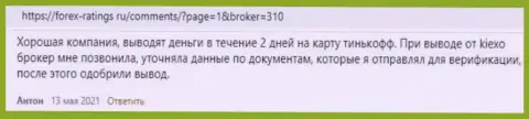 KIEXO - это честный Форекс брокер, про это на сайте forex-ratings ru пишут игроки организации