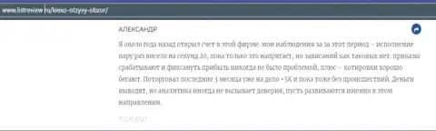Биржевой игрок ФОРЕКС дилинговой организации Киехо Ком опубликовал отзыв об дилере на веб-портале Infoscam ru