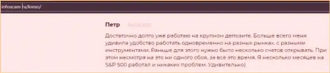 Позитивная точка зрения о форекс дилинговой компании KIEXO на сайте infoscam ru