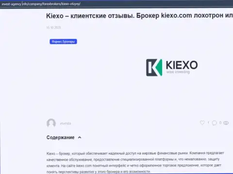 Информационная статья о ФОРЕКС-дилере Kiexo Com, на онлайн-сервисе invest agency info