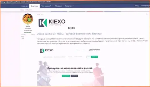 Обзор условий совершения торговых сделок FOREX компании Киексо на веб-ресурсе history fx com