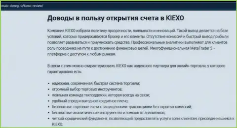 Главные обоснования для работы с forex брокерской компанией Киехо ЛЛК на сайте malo-deneg ru