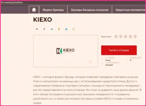 Краткий материал с обзором услуг форекс дилера KIEXO на сервисе Fin-Investing Com