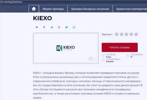 Сжатый информационный материал с разбором работы форекс дилингового центра KIEXO на веб-сервисе fin investing com