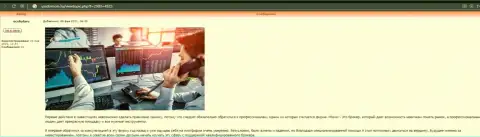 Сжатый материал о услугах ФОРЕКС дилингового центра KIEXO на web-ресурсе YaSDomom Ru