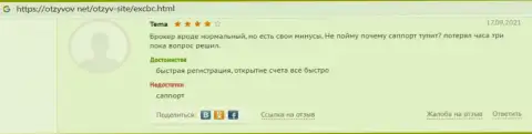 Одобрительные отзывы посетителей всемирной internet сети о услугах EXCBC Сom на web-сервисе otzyvov net