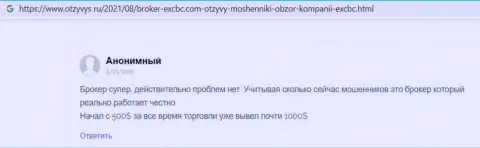 Позиция посетителя глобальной сети internet относительно условий торгов Форекс дилинговой компании EXBrokerc, выложенная на сайте Otzyvys Ru