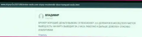 Положительный отзыв из первых рук игрока ЕИкс Брокерс, касательно условий спекулирования форекс организации, представленный на сайте otzyvys ru