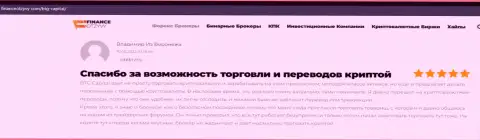 Клиенты BTG Capital опубликовали комментарии о брокере на интернет-ресурсе financeotzyvy com