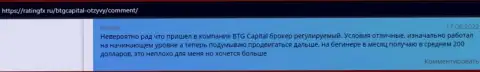 Web-сервис ratingfx ru предоставляет отзывы трейдеров дилинговой организации BTG Capital