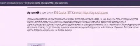 Информация о компании БТГ Капитал, представленная порталом Revocon Ru