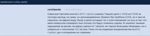 Биржевые игроки предоставили свое видение качества условий трейдинга брокера BTG Capital на сайте cryptoprognoz ru