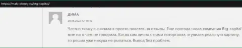 Отзыв о результативном опыте сотрудничества с брокером БТГ Капитал в отзыве из первых рук на веб-сайте malo deneg ru