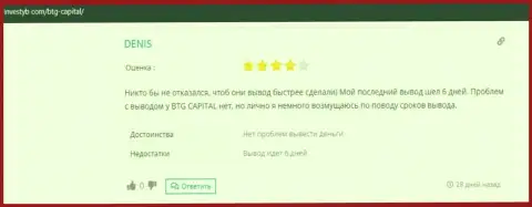 Достоверное высказывание игрока о брокерской компании BTG Capital на ресурсе Investyb Com