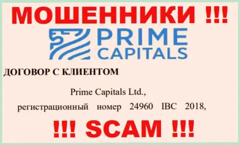 Prime Capitals Ltd - это контора, которая владеет обманщиками Прайм Капиталс