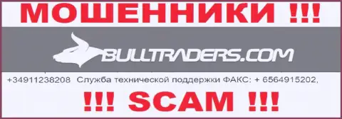 Будьте весьма внимательны, internet-мошенники из конторы Bulltraders трезвонят лохам с различных номеров