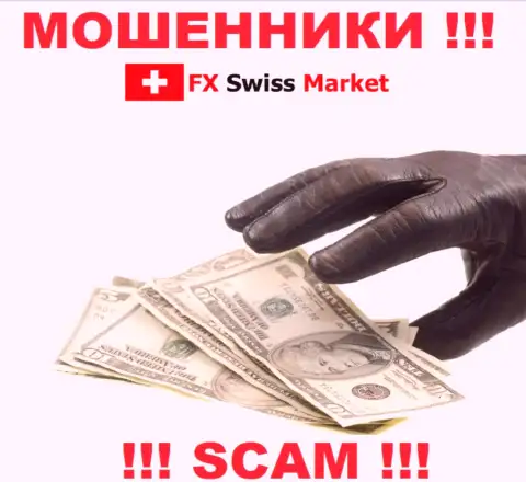 Абсолютно все обещания работников из дилинговой конторы FX-SwissMarket Com только пустые слова - это ЛОХОТРОНЩИКИ !!!
