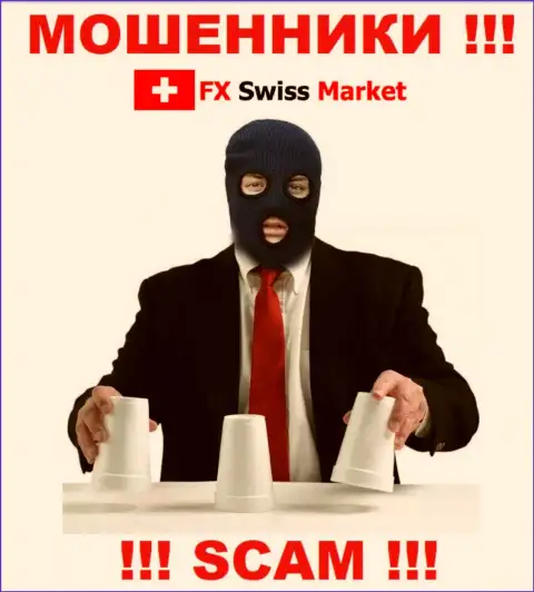 Кидалы FX SwissMarket только задуривают мозги игрокам, обещая баснословную прибыль
