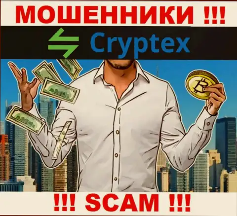 Итог от работы с Cryptex Net один - разведут на деньги, посему советуем отказать им в взаимодействии