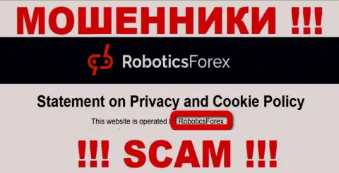 Сведения о юридическом лице internet-мошенников Robotics Forex