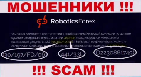 Номер лицензии RoboticsForex, на их интернет-сервисе, не сможет помочь уберечь ваши финансовые средства от воровства
