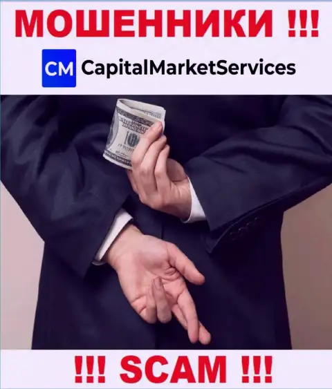 Capital Market Services это разводняк, Вы не сумеете заработать, перечислив дополнительно средства